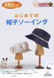 はじめての帽子ソーイング