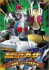 仮面ライダー剣 VOL.2 最強！レンゲル変身 !!