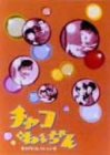 ���㥳�ͤ������ DVD���쥯�����