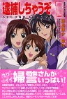 ���ᤷ���㤦��SECOND SEASON 1 (1)