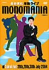 monomania《偏執狂》~長井秀和 単独ライブ~