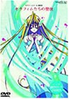 セラフィムコール 第十二話「セラフィムたちの聖夜」