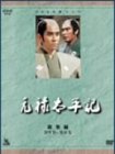 NHK��̓h���}���W��DVD ���\�����L