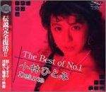 The Best of No.1 ���ӤҤȤ� Deluxe