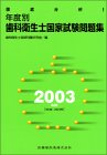 Ű��ʬ��!ǯ���̻��ʱ����ι�Ȼ���꽸��2003ǯ�ǡ� (  ) 
