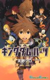 キングダムハーツII 2 (ガンガンコミックス)