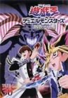 遊戯王 デュエルモンスターズ Vol.30