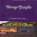 Purple Chronicle (Limited Edition)