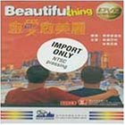 Beautiful Thing [IMPORT]
