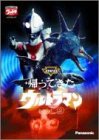 DVD帰ってきたウルトラマン Vol.9