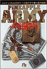 �ѥ��ʥåץ�ARMY (Operation 6)