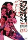 ワンナイ THURSDAY Vol.3