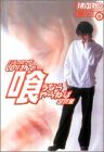 パチスロプロしのけんの喰うならやらねば 足跡集
