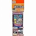 ワンセグ機種別専用液晶保護シール W51CA RBTC014