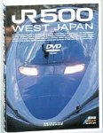 500系新型新幹線 JR 500 WEST JAPAN