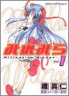 みれみら―Millennium mirage (1) (角川コミックスドラゴ…