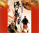 源義経