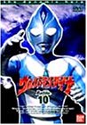 ウルトラマンダイナ(10)
