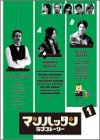 �ޥ�ϥå����֥��ȡ��꡼ Vol.1