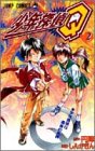 少年探偵Q 2 (2)