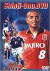Shinji-Ono.DVD