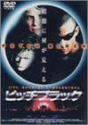 ピッチブラック ピッチブラック