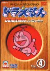 ドラえもんコレクション Vol.4