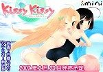 KissyKissy ~わたしのたまご~
