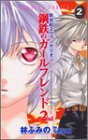 �Ӥդߤ�̡�衢GAINAX����ֿ������������󥲥ꥪ�� ��Ŵ�Υ�����ե���2nd����2��