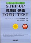 STEP�]UP�p�P��E�n��TOEIC TEST�\�������X�R�A450��550��650
