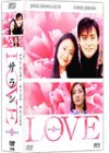 LOVE ����� DVD-BOX II