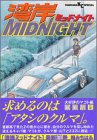 �Ѵ�MIDNIGHT (30)