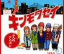二人のアカボシ
