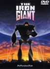 アイアン・ジャイアント 特別版