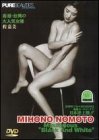Pure Beauties: Mihono Nomoto - Mysterious Black & White