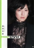 ���شۥӥ��奢�뎥��å� digi+KISHIN DVD �Ⲭ�ᵪ