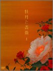 牡丹と薔薇 DVD-BOX 上