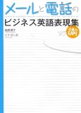 �d����UP!���[���Ɠd�b�̃r�W�l�X�p��\���W