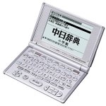 CASIO Ex-word XD-H7300 電子辞書 英語/中国語