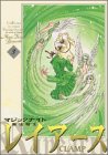 Magic Knight Rayearth (New version) Vol. 3 (Mahou Kishi Reiasu (Shinso ban)) (in Japanese)