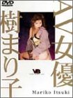 AV女優 樹まり子