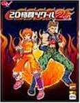 2D格闘ツクール 2nd.