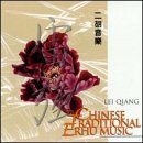 Chinese Traditional Erhu Music Vol. 1