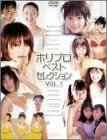 ホリプロベストセレクション(1)