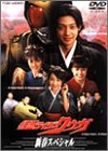 仮面ライダークウガ 新春スペシャル