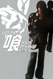 パチスロプロしのけんの喰うならやらねば足跡集〈Part3〉