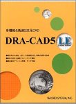 DRA-CAD 5 LE