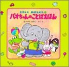 たのしくおぼえよう