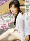 CUPID