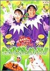 NHKおかあさんといっしょ 最新ソングブック タンポポ団にはいろう!!